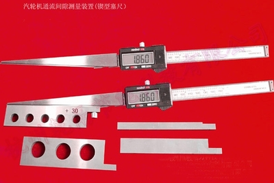 汽封间隙测量仪03